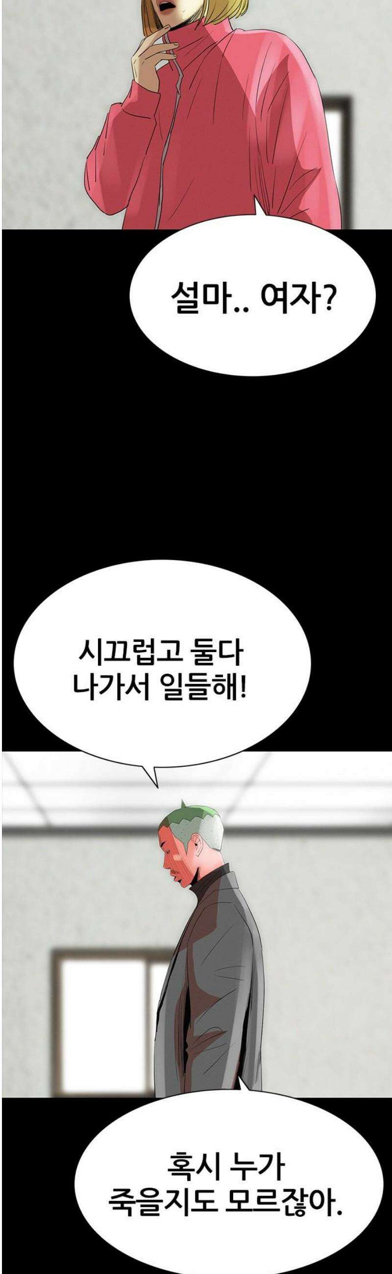 수사9단0 63화 이상한 남자4 5