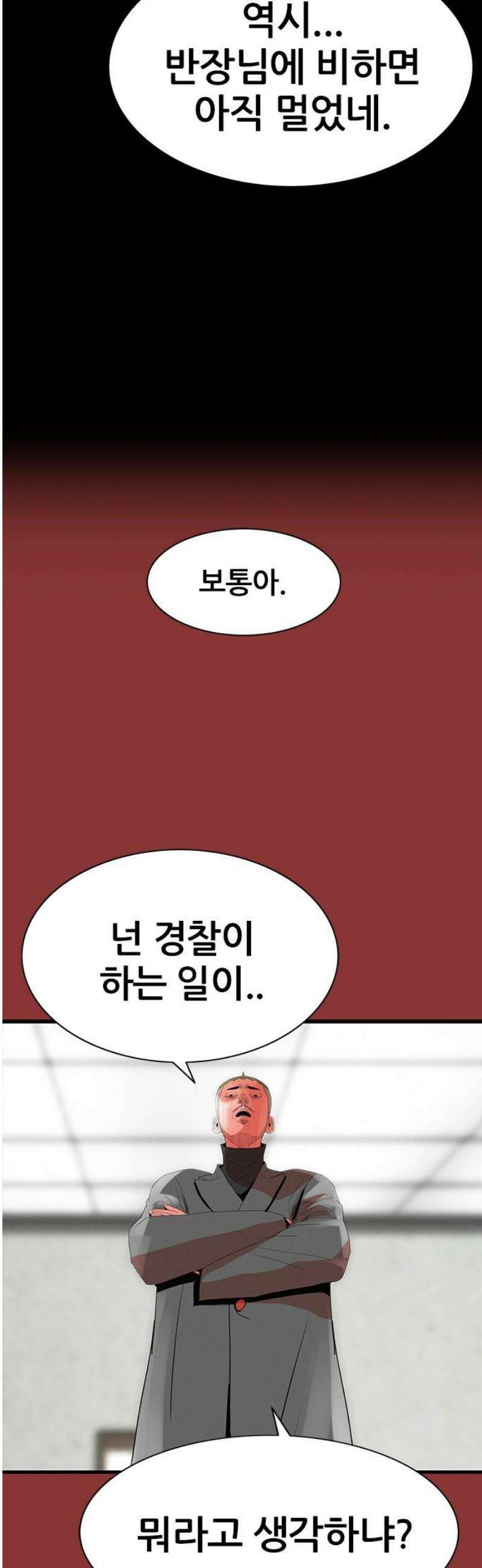 수사9단0 63화 이상한 남자4 8