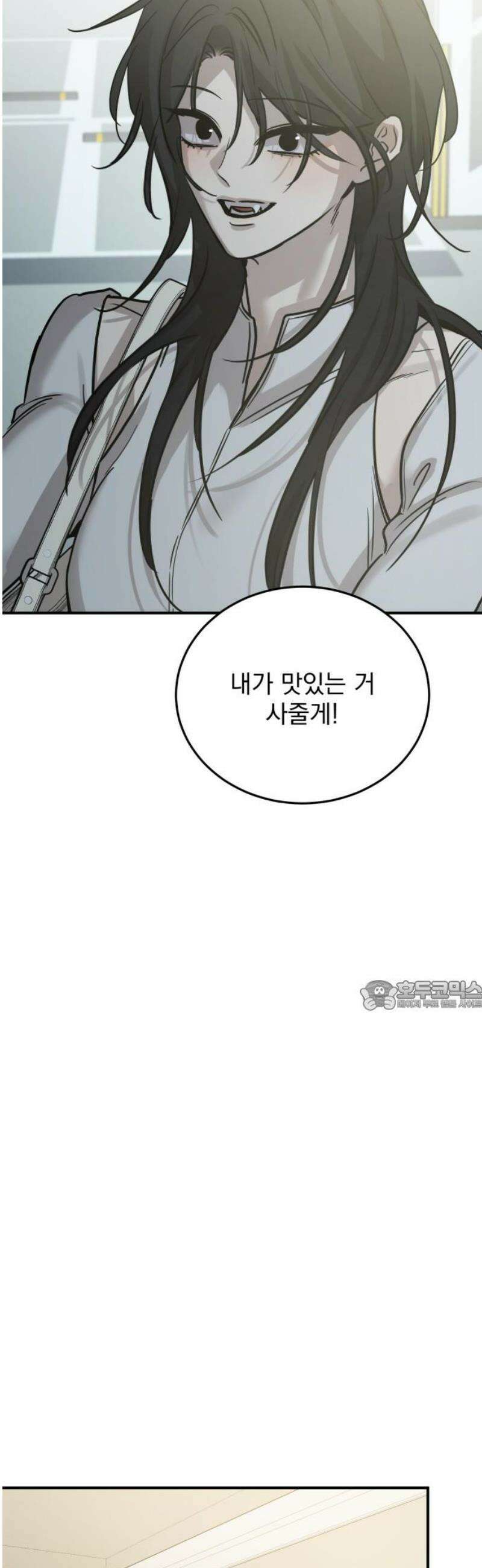 짐승같은 것들 43화 30