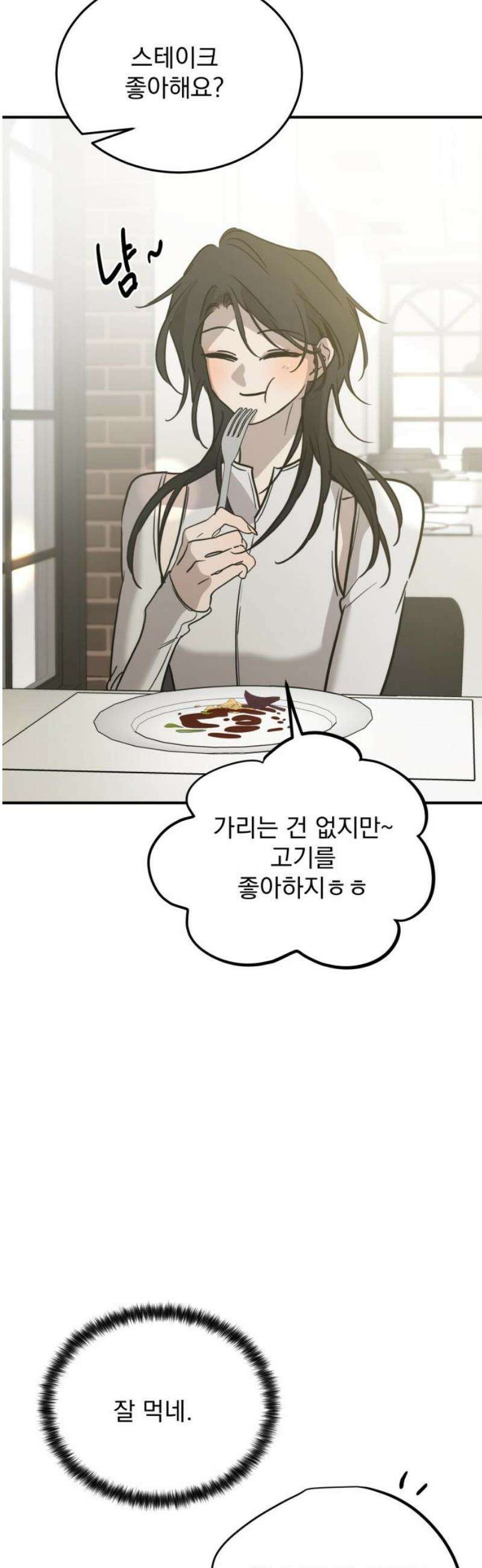 짐승같은 것들 43화 33