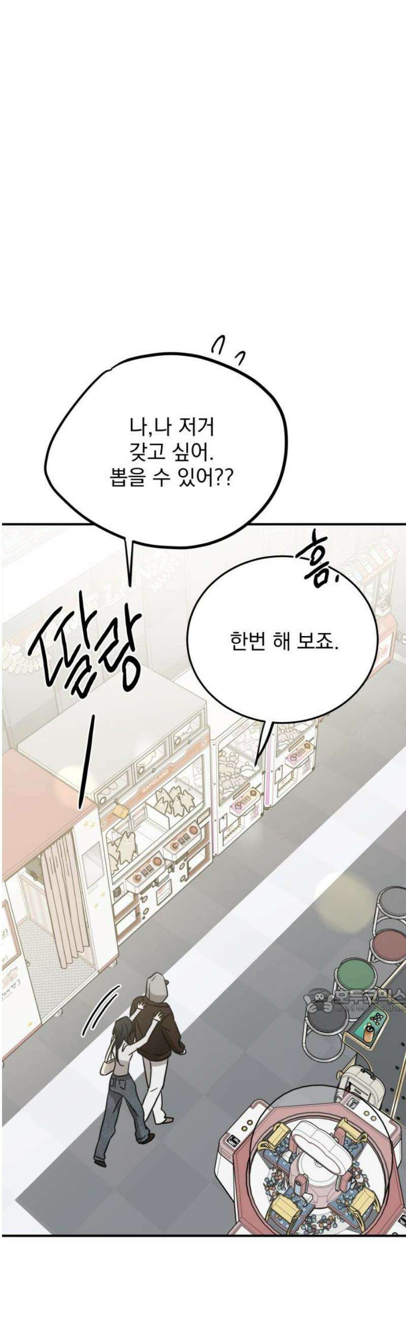 짐승같은 것들 43화 47