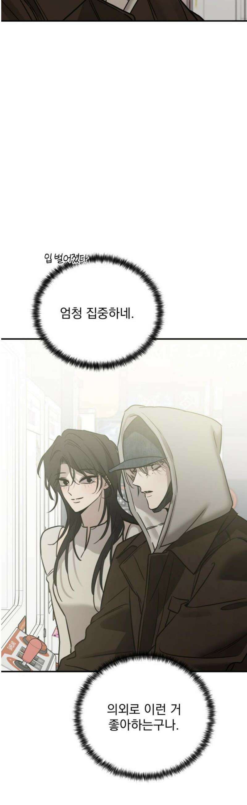 짐승같은 것들 43화 50