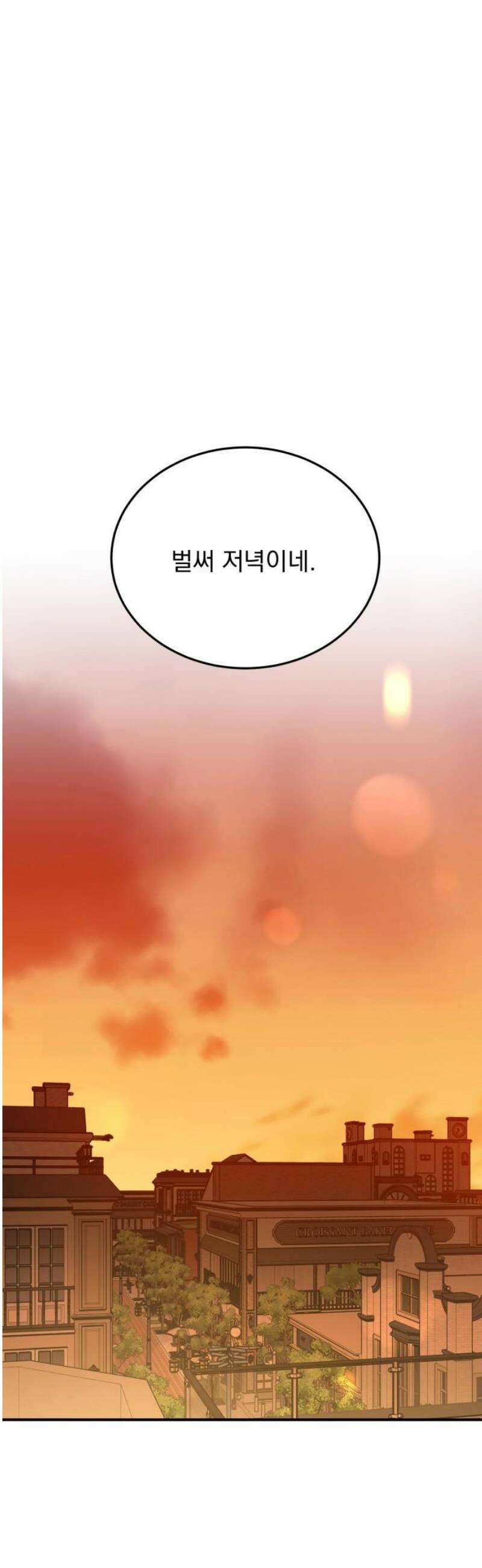 짐승같은 것들 43화 57