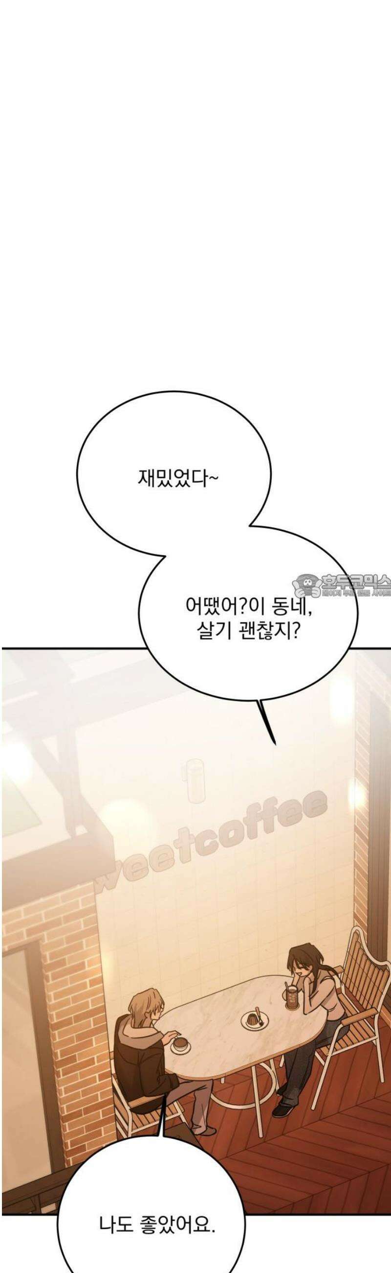 짐승같은 것들 43화 58