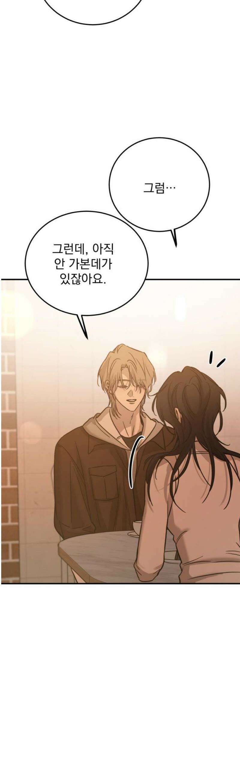 짐승같은 것들 43화 59