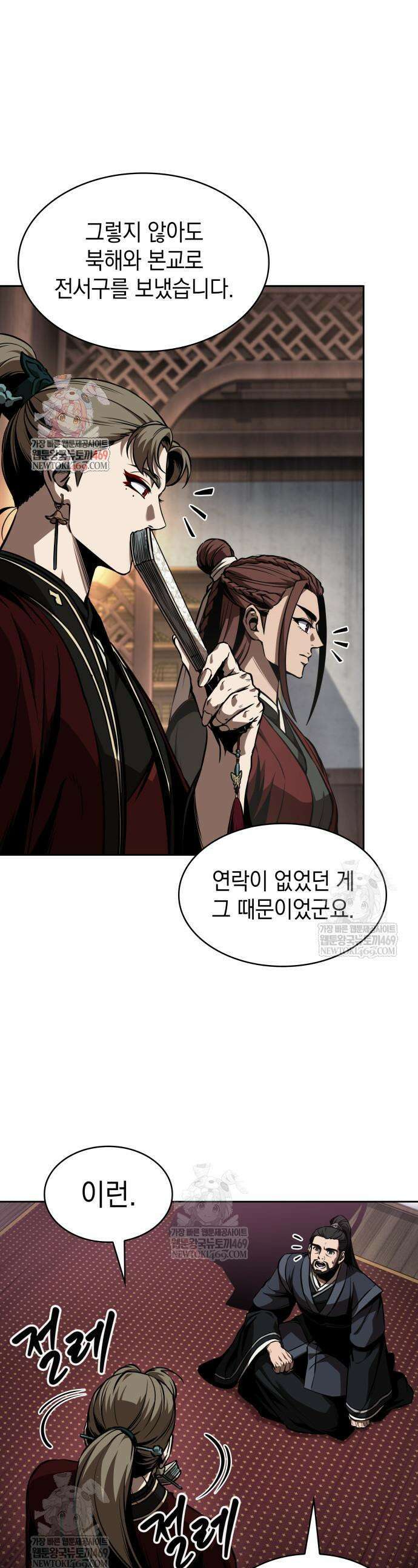나노마신 288화 1