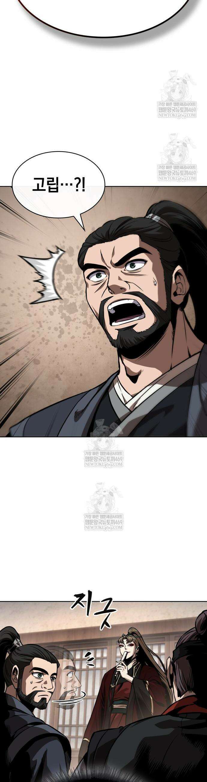 나노마신 288화 3