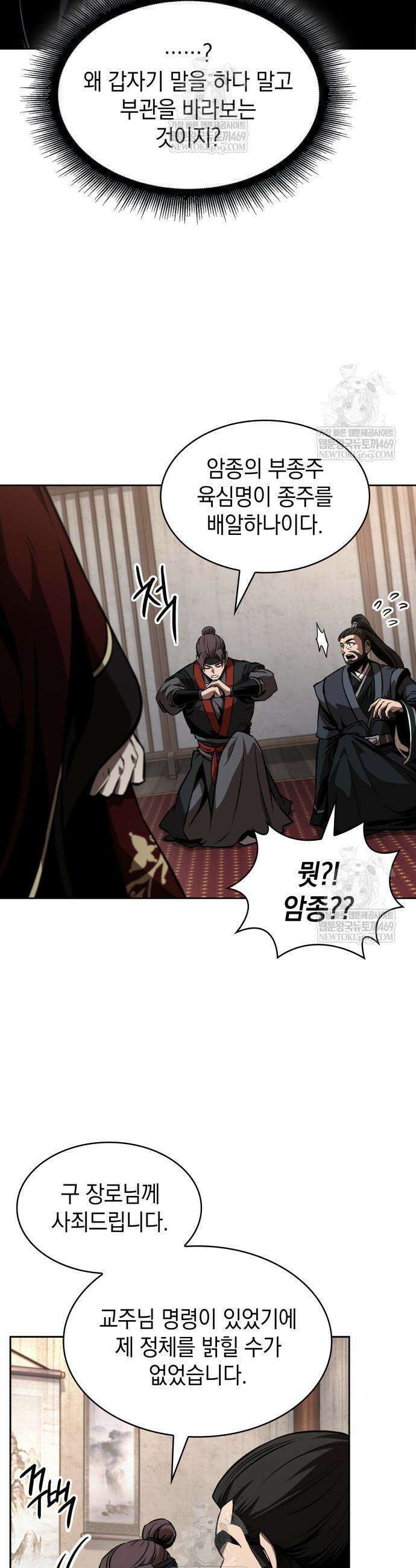나노마신 288화 4