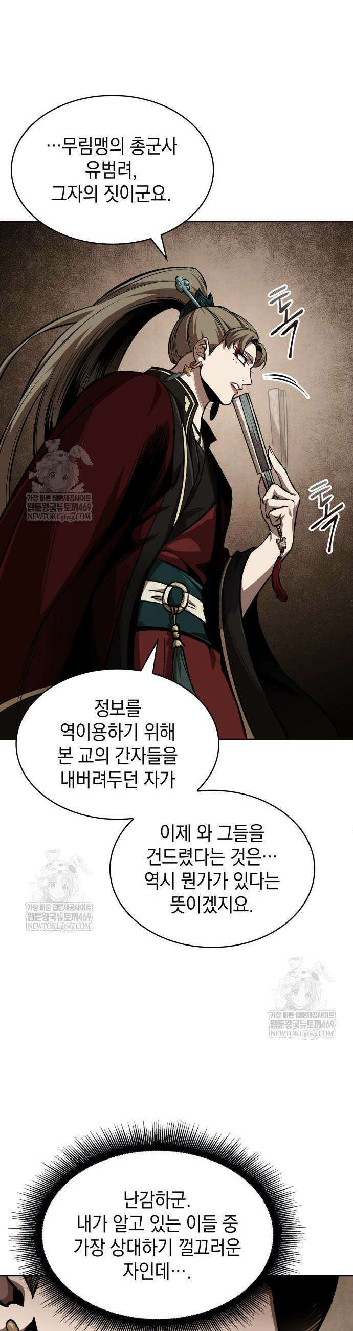 나노마신 288화 7