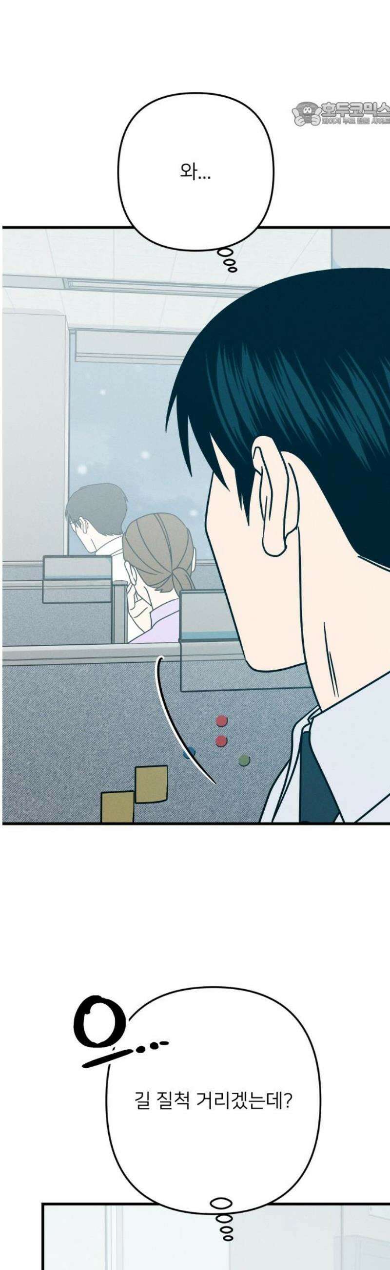 누가 어른 되면 다 된댔어? 82화 7