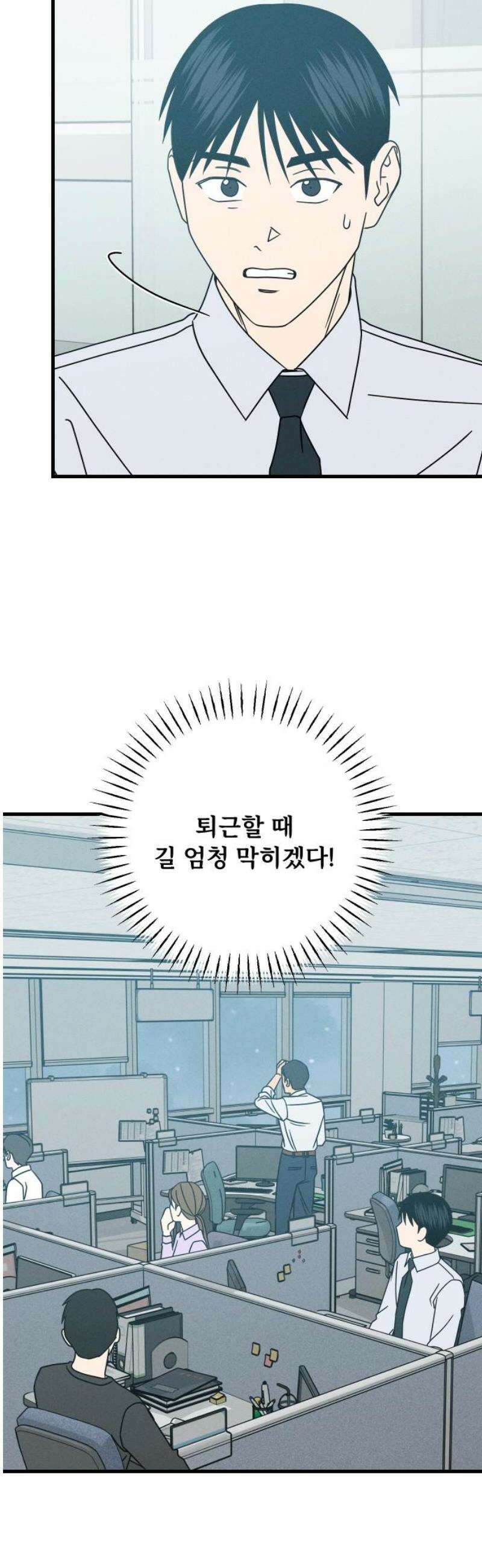 누가 어른 되면 다 된댔어? 82화 8