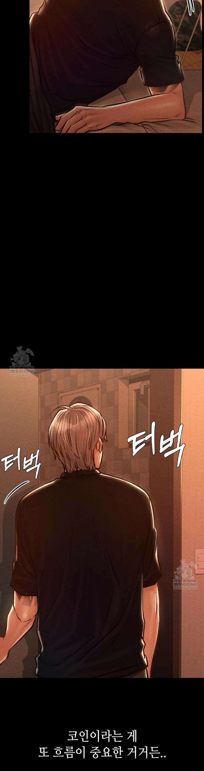 낙원빌라 15화 3