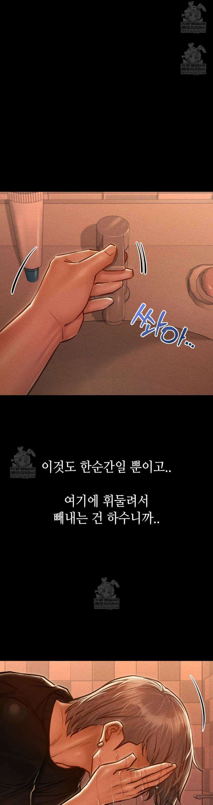 낙원빌라 15화 4
