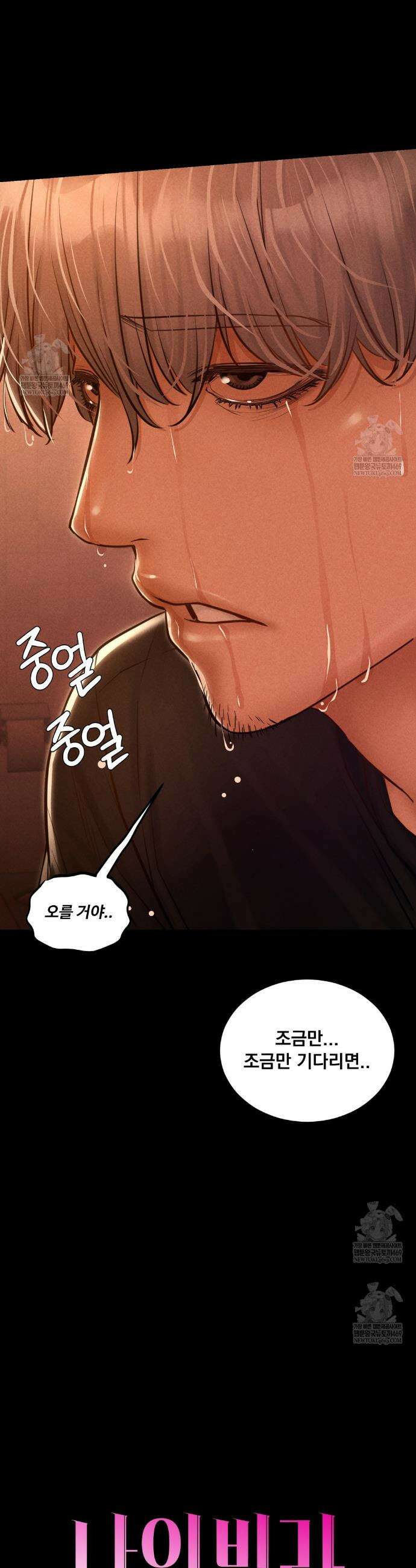 낙원빌라 15화 6