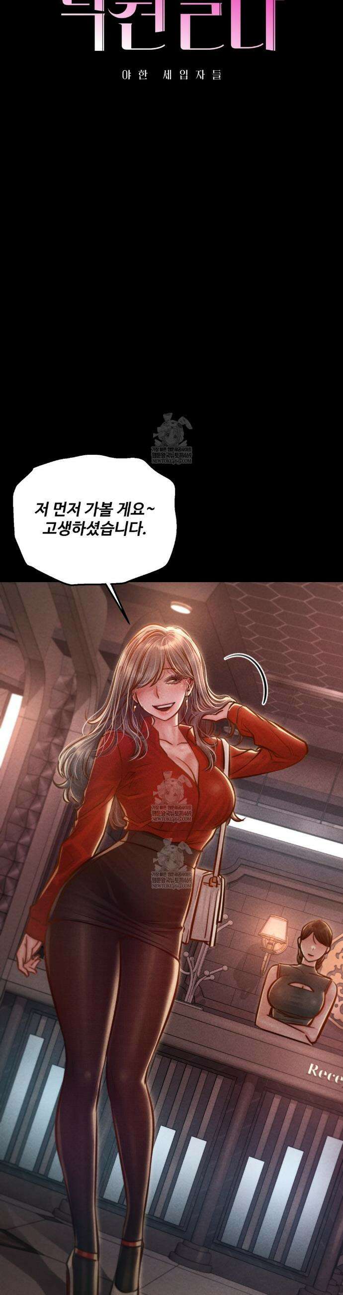 낙원빌라 15화 7