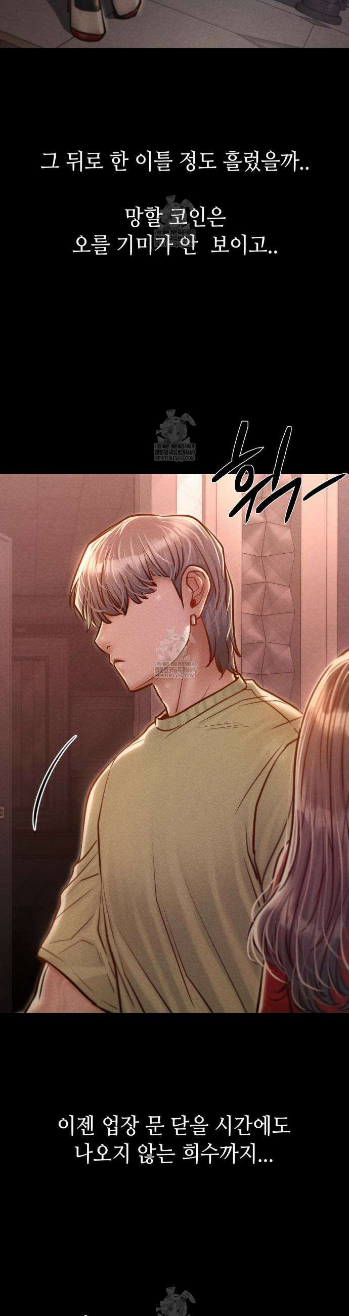 낙원빌라 15화 8