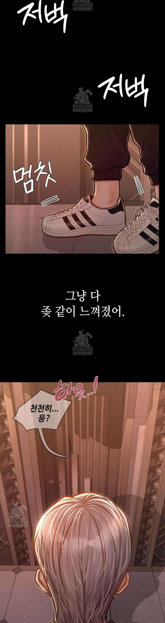 낙원빌라 15화 9