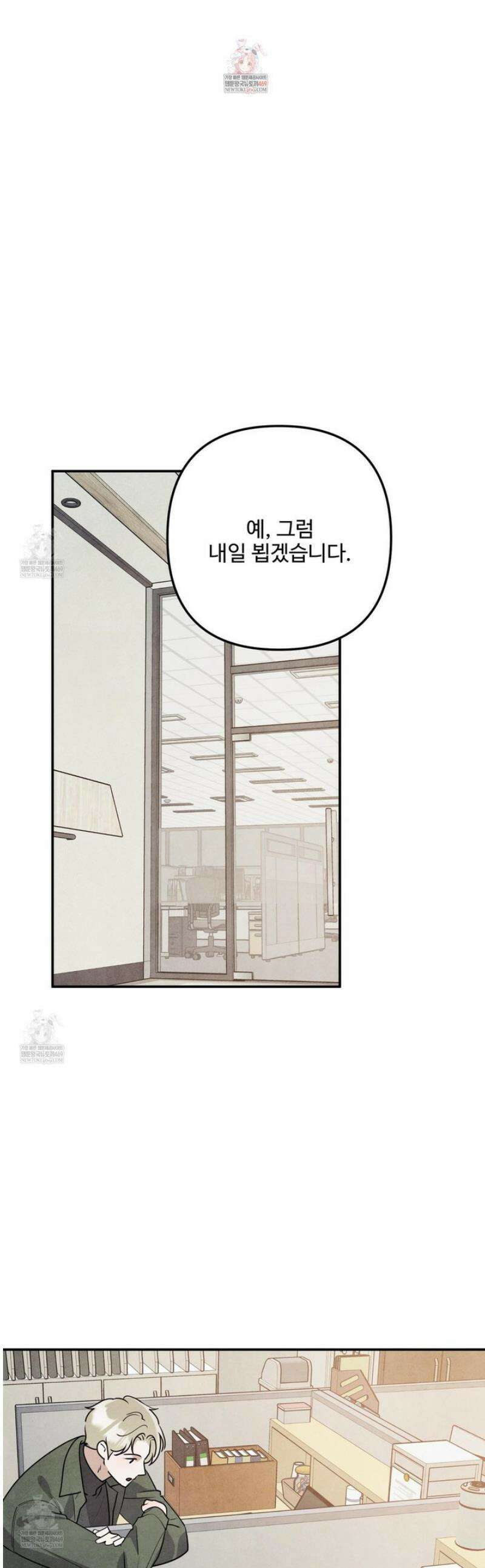 흑연 23화 1