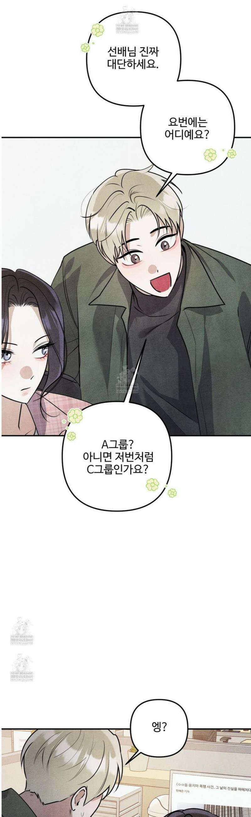 흑연 23화 3
