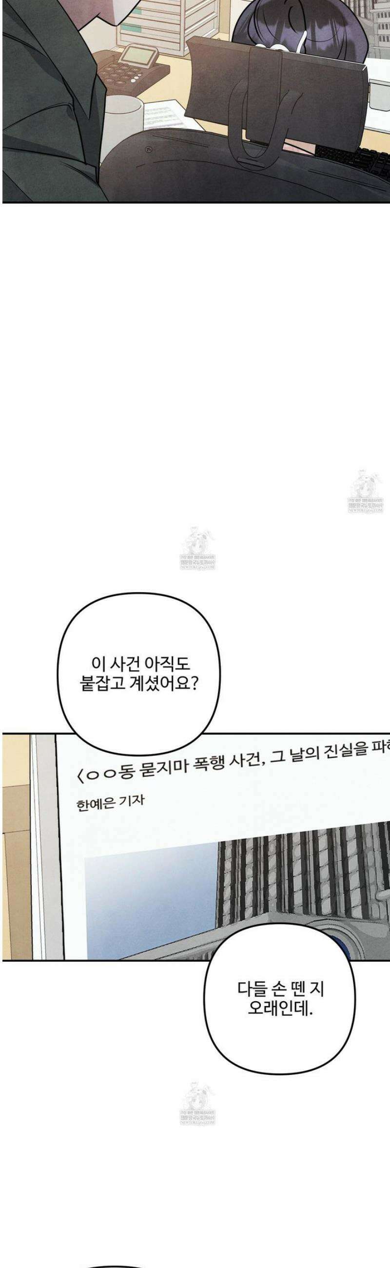 흑연 23화 4