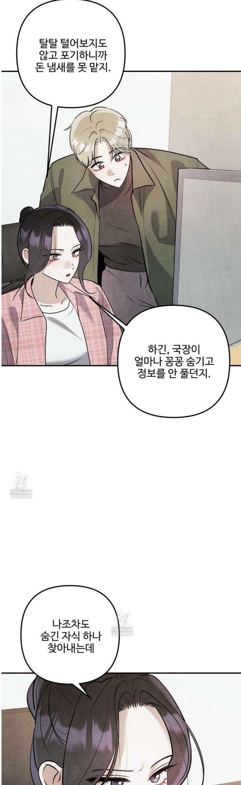 흑연 23화 5