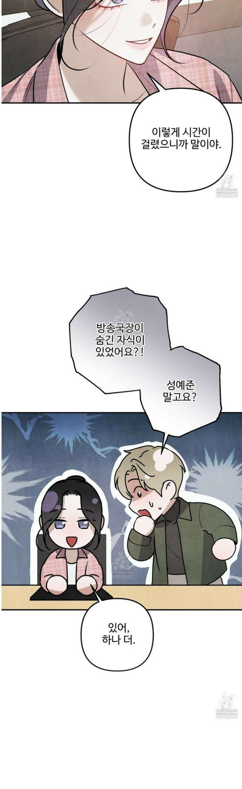 흑연 23화 6