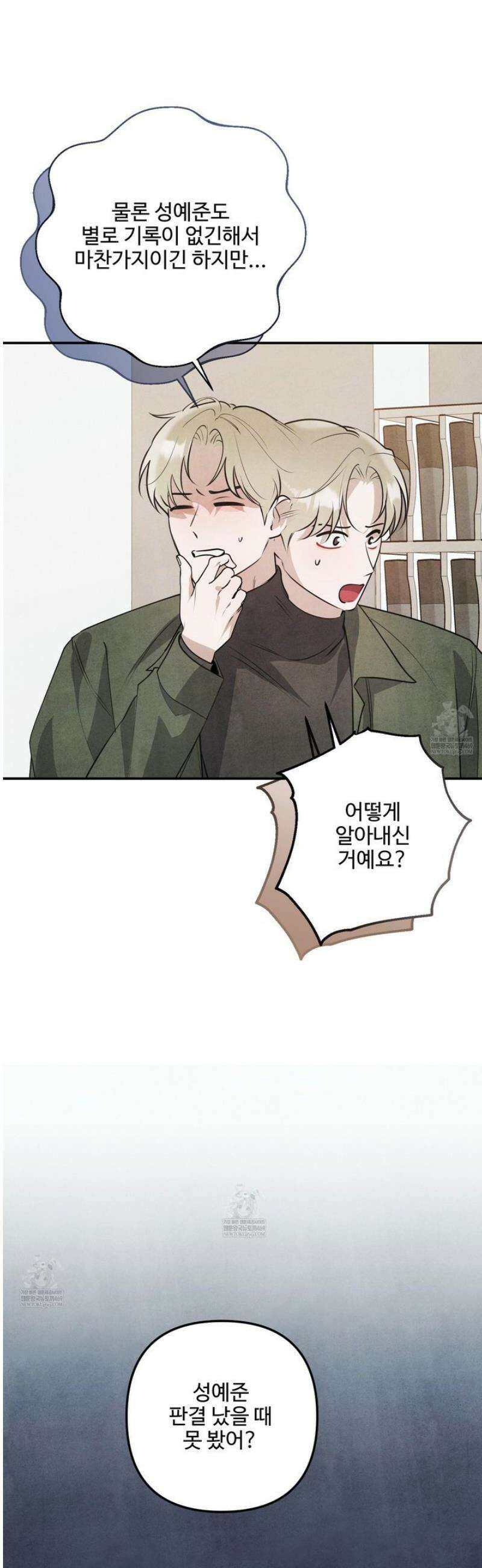 흑연 23화 7