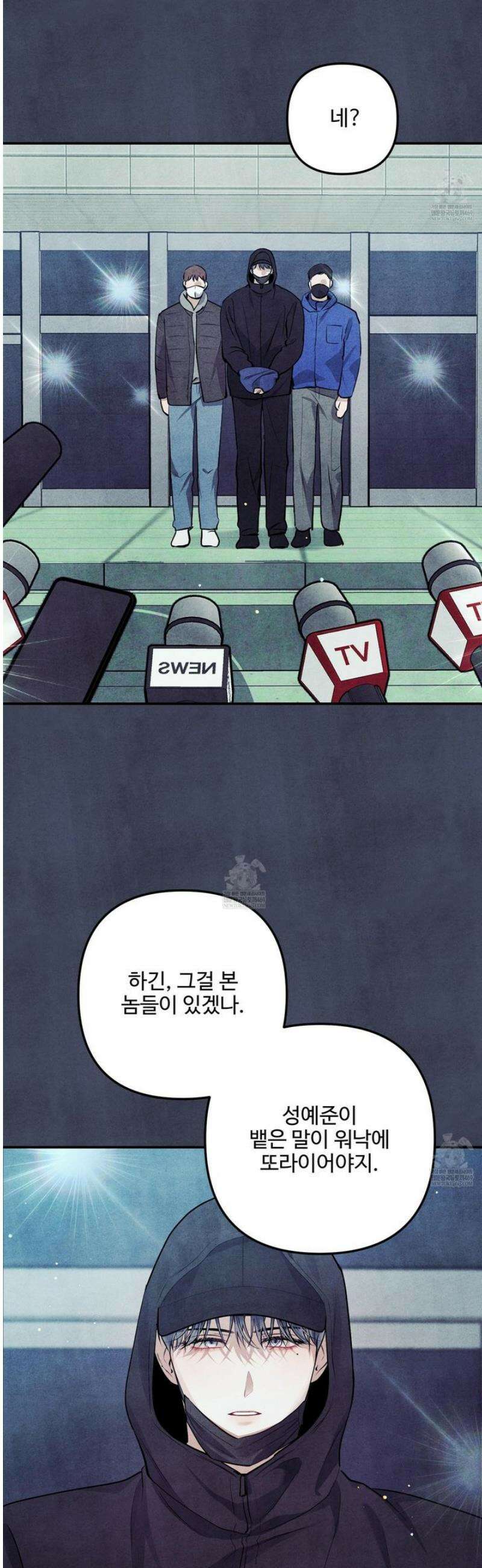 흑연 23화 8