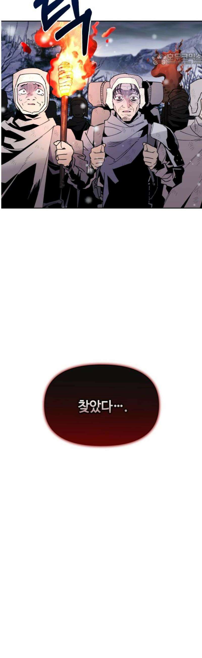 이세계 싱글대디 20화 7