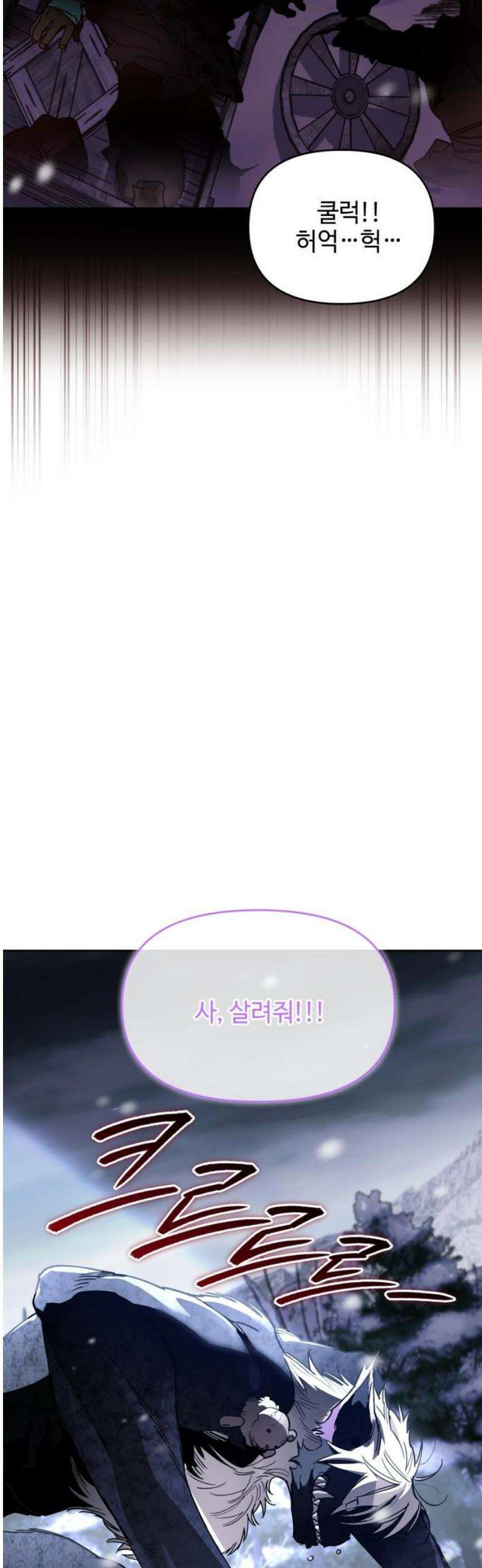 이세계 싱글대디 20화 10