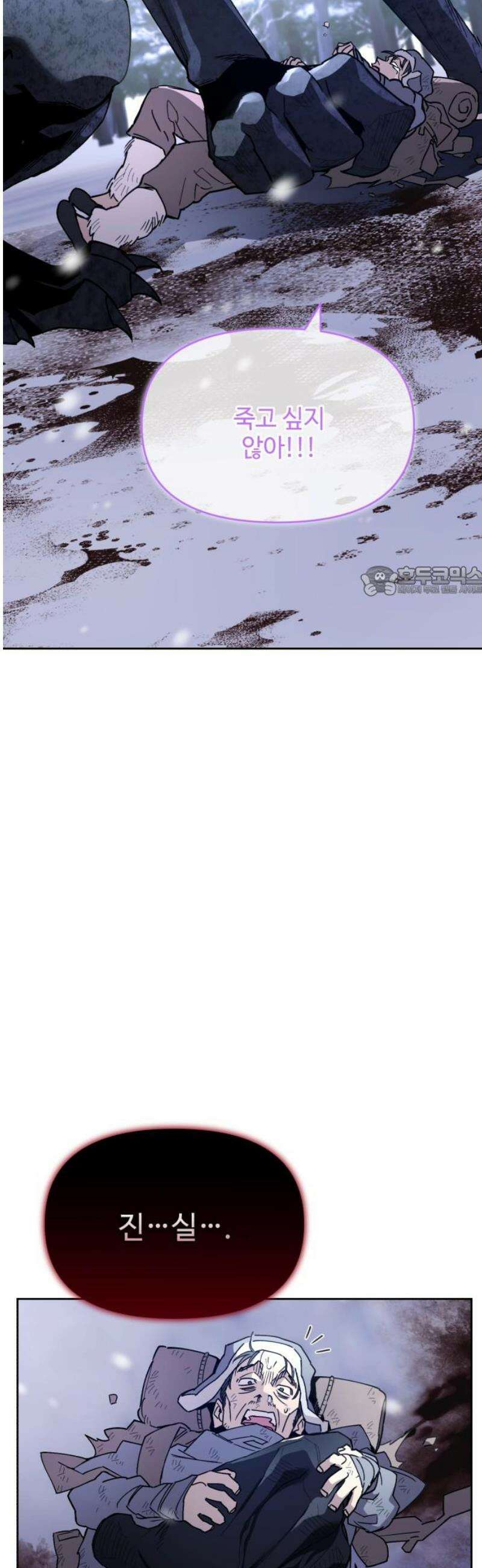 이세계 싱글대디 20화 11