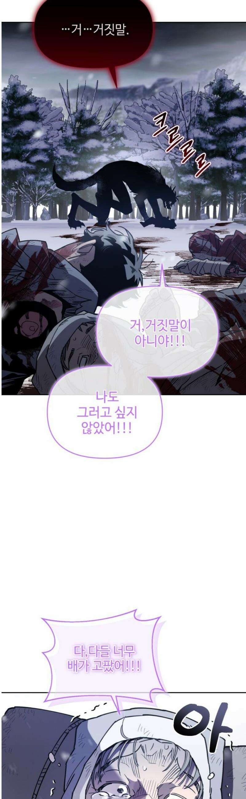 이세계 싱글대디 20화 14