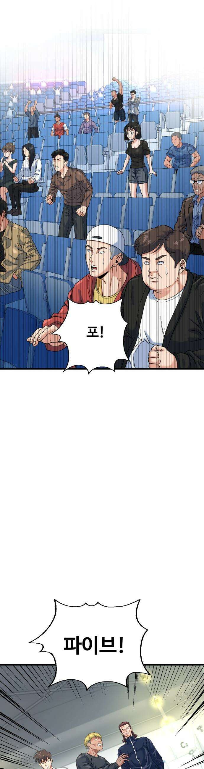 언더복서 - 13화 2
