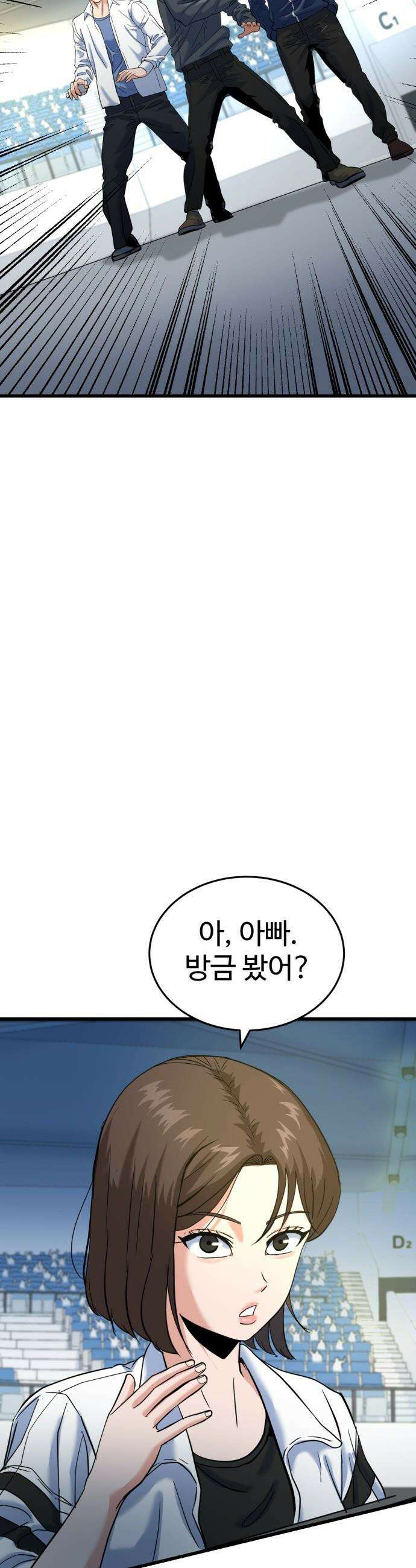 언더복서 - 13화 3