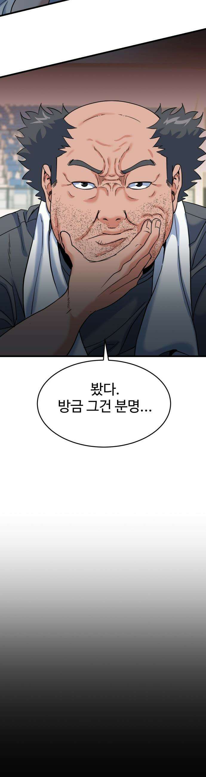 언더복서 - 13화 4