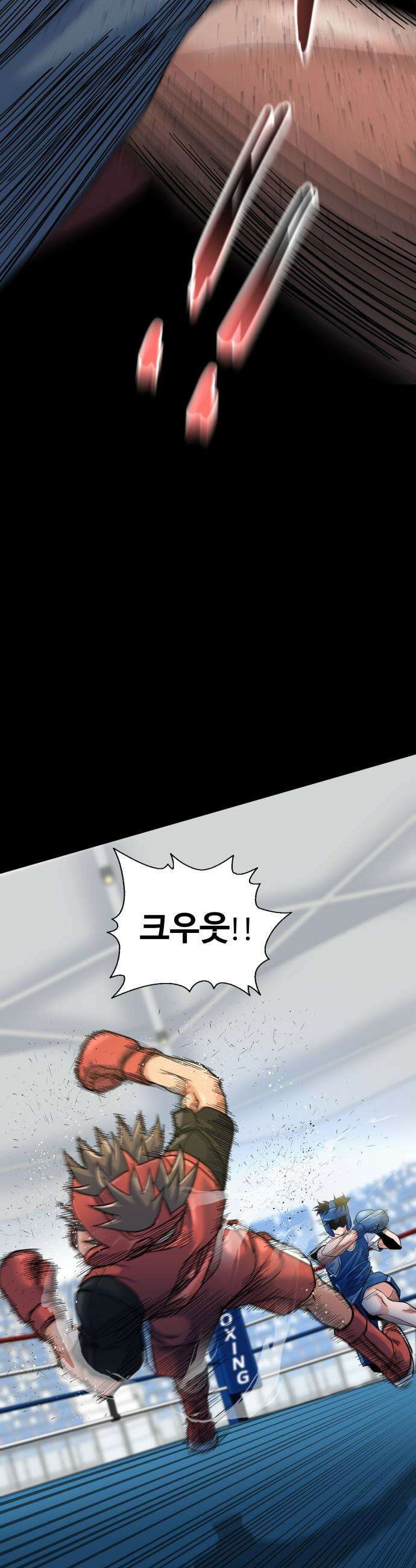 언더복서 - 13화 11