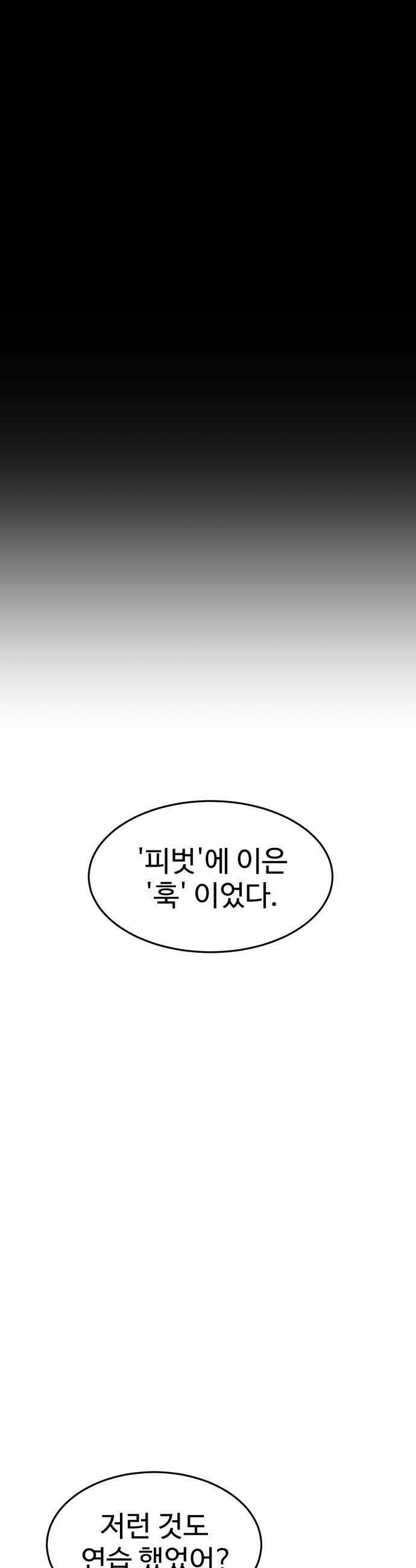 언더복서 - 13화 13