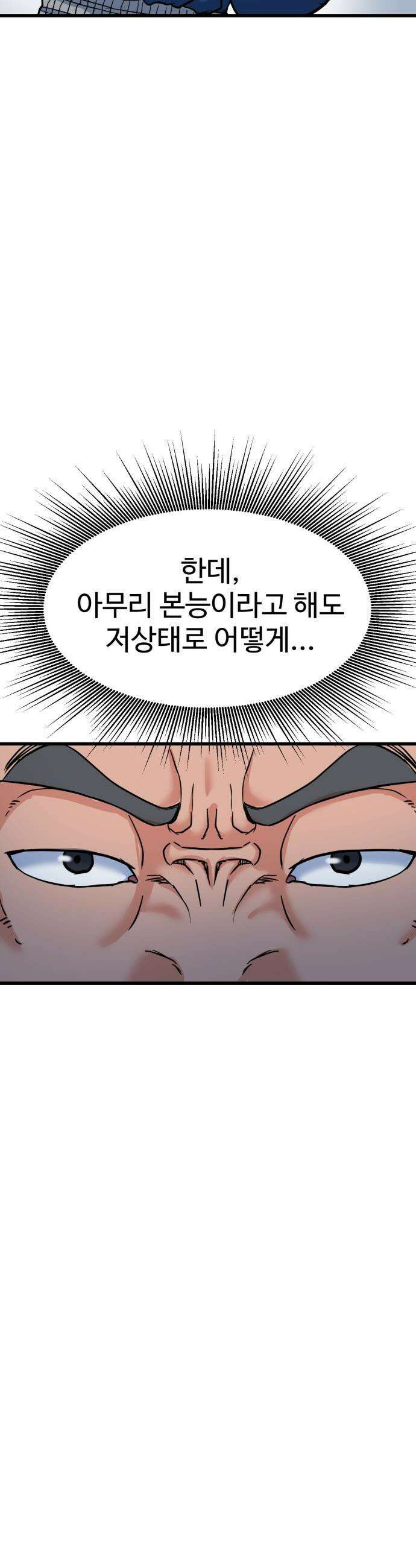 언더복서 - 13화 15