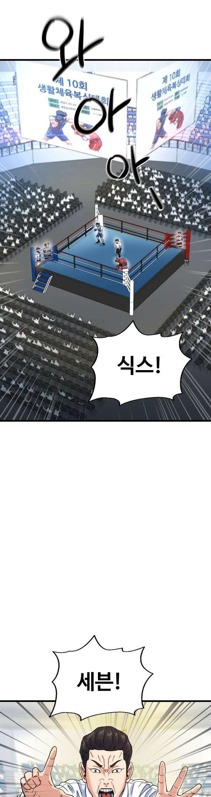 언더복서 - 13화 16