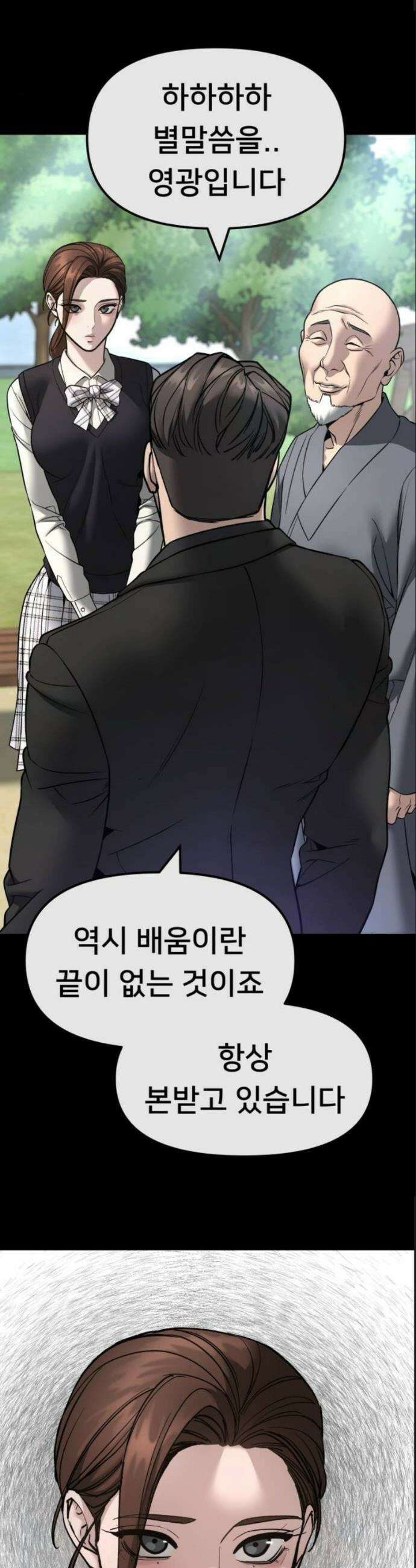 일진담당일진 161화 16