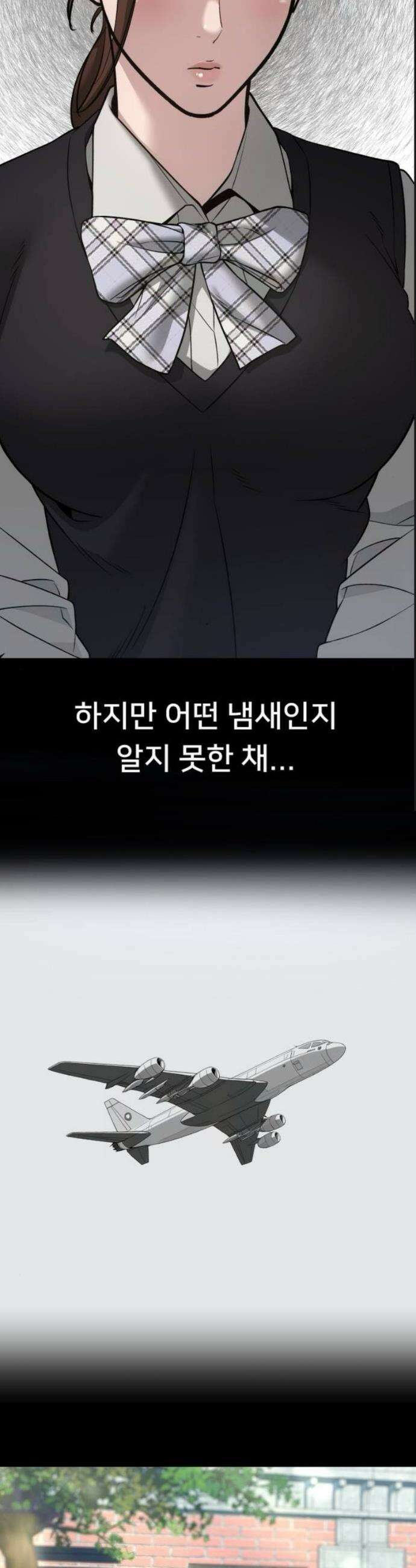 일진담당일진 161화 17
