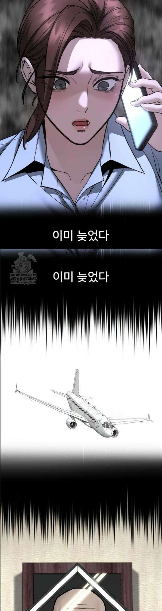 일진담당일진 161화 26