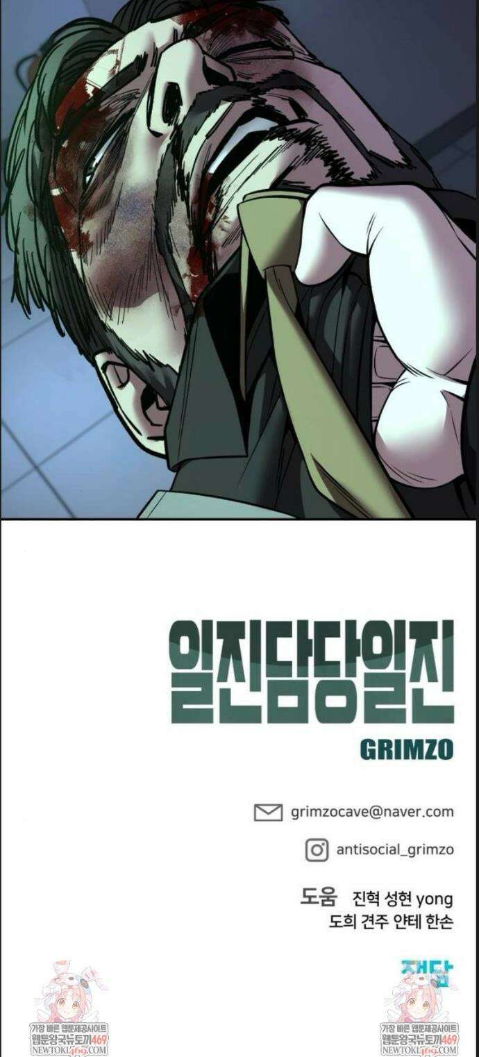 일진담당일진 161화 64