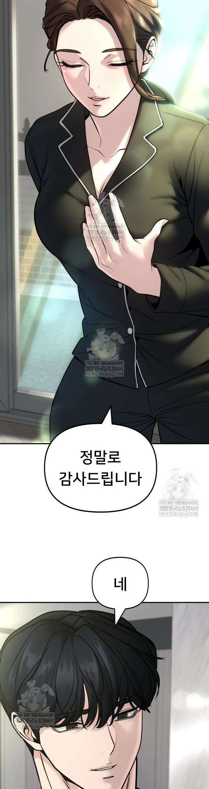 일진담당일진 163화 12