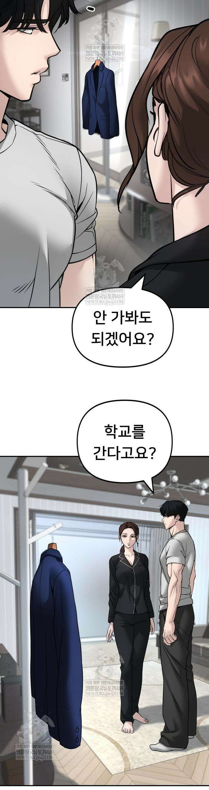 일진담당일진 163화 14