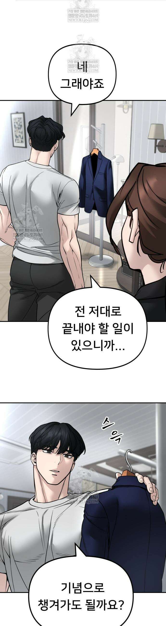 일진담당일진 163화 16