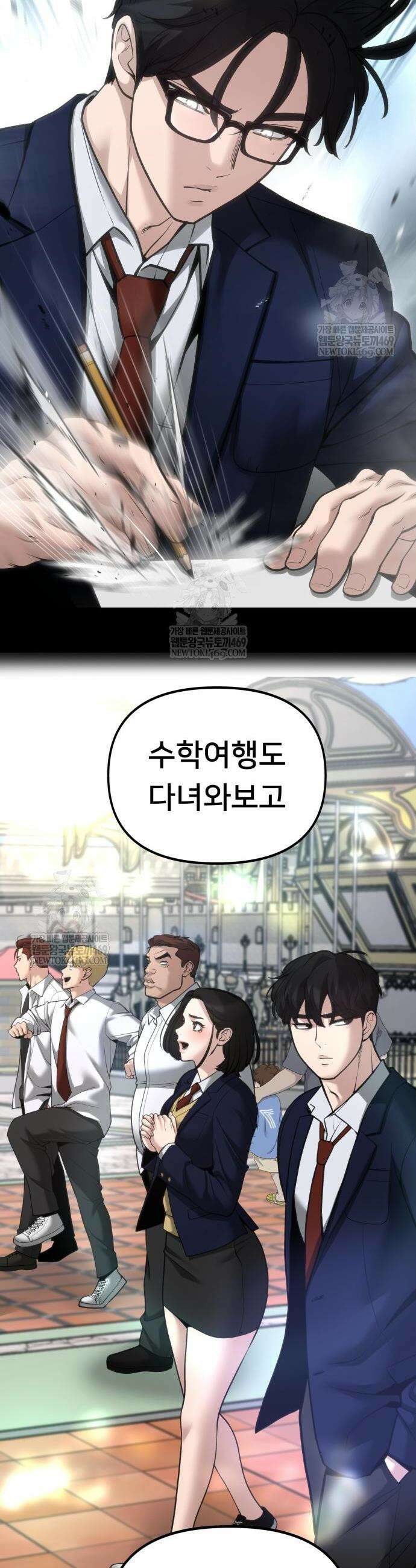 일진담당일진 163화 23