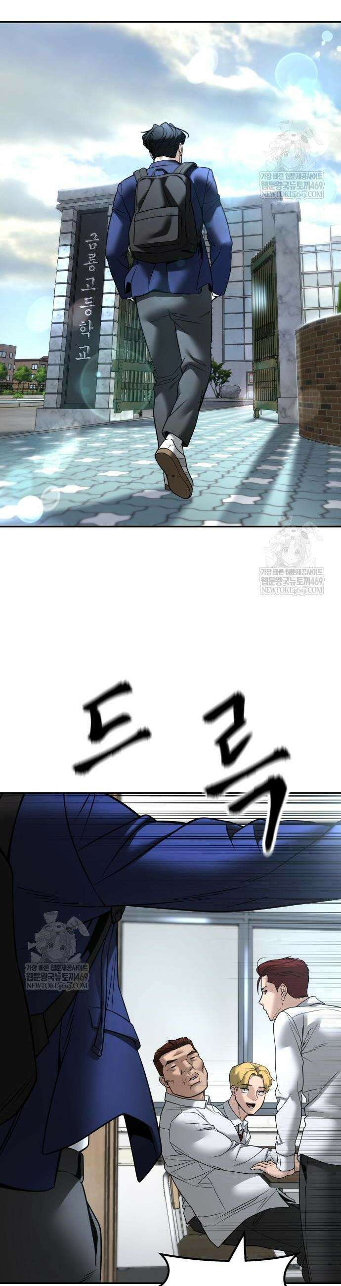 일진담당일진 163화 37