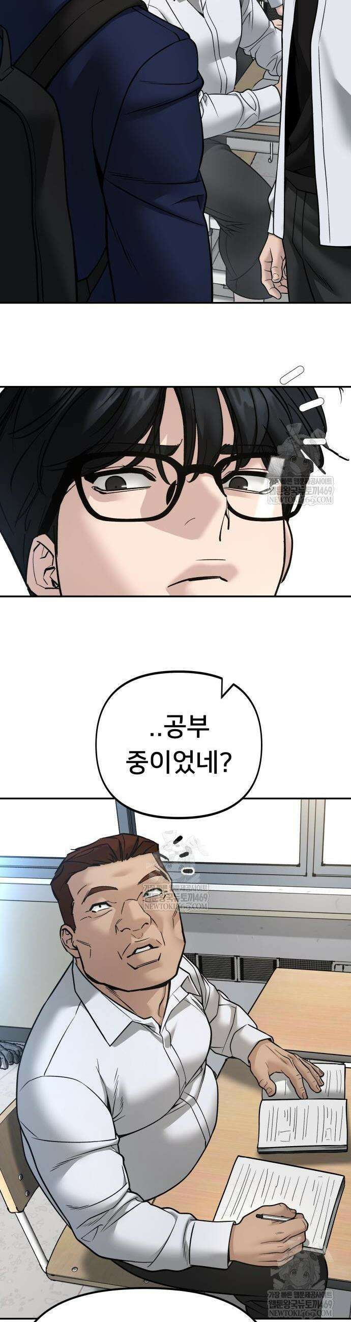 일진담당일진 163화 39