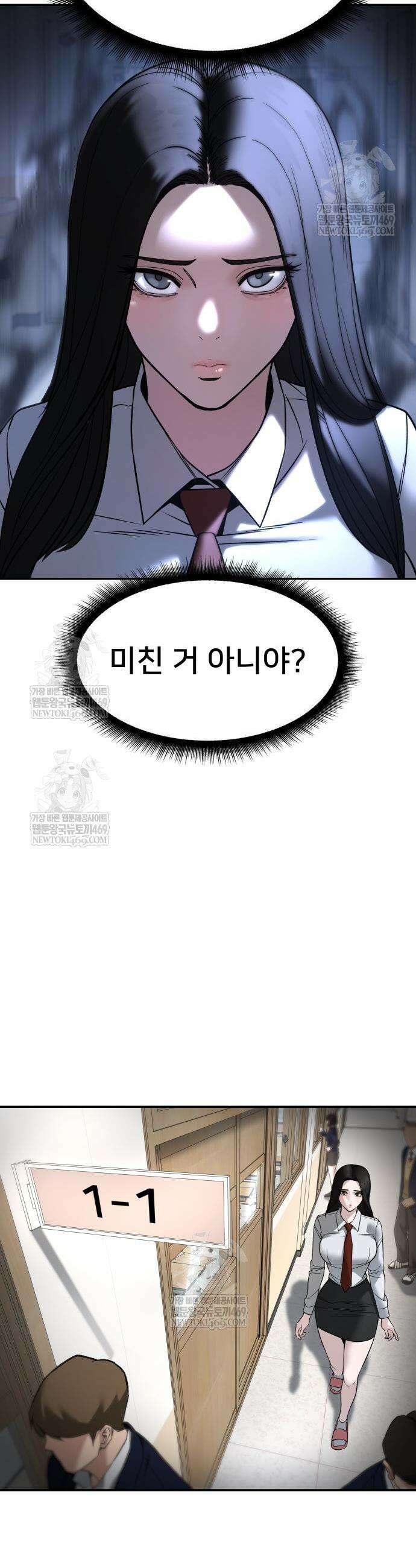 일진담당일진 163화 45